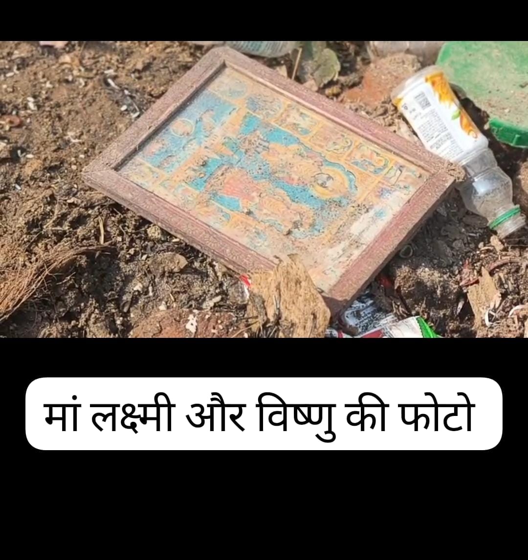 गुंडरदेही में नगर पंचायत अध्यक्ष की कार्यशैली और धार्मिक भावनाओं को ठेस पहुँचाने की घटनाओं के विरोध में उग्र आंदोलन की तैयारी।