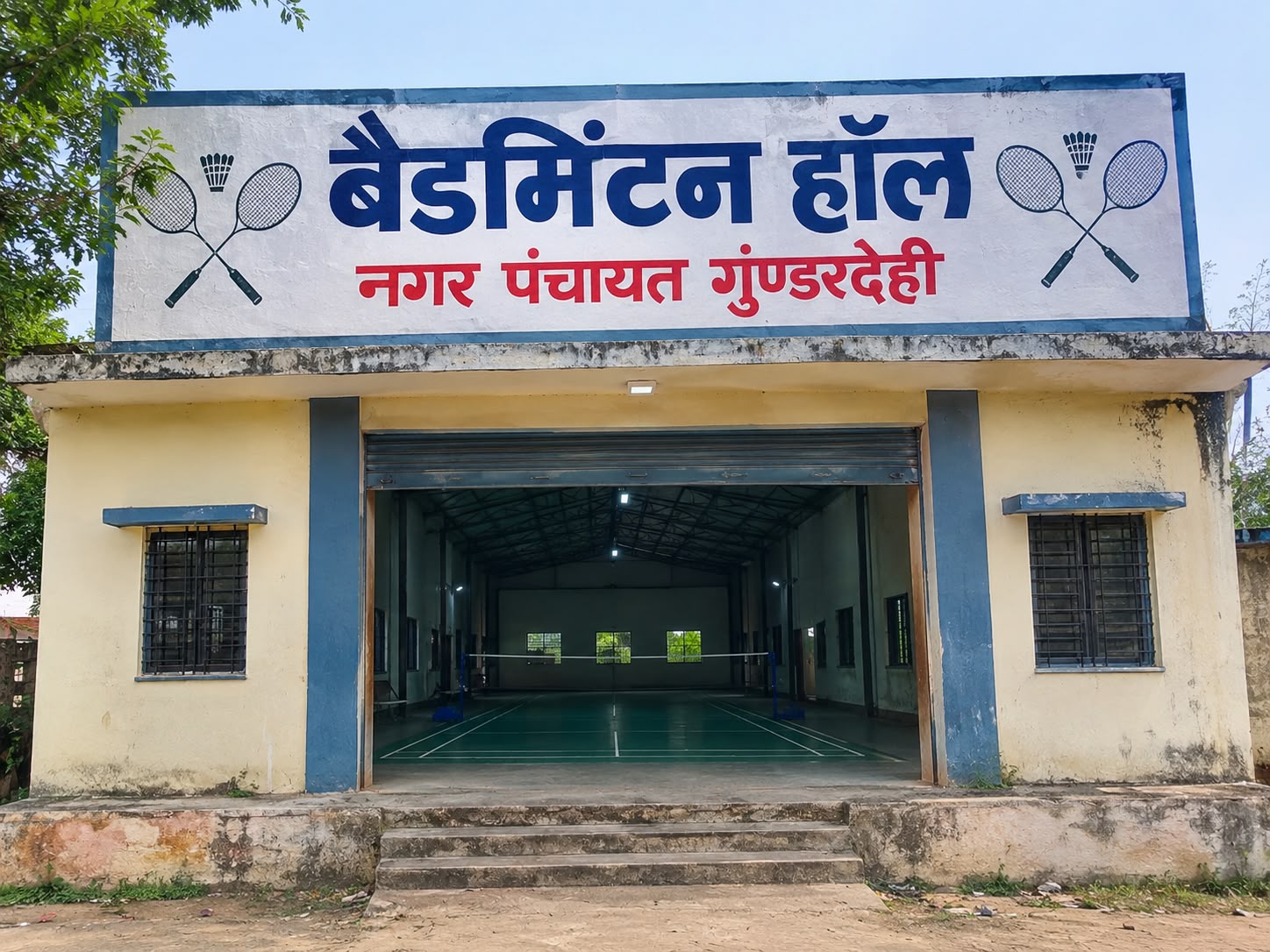 🚨 ब्रेकिंग न्यूज़ 🚨  वार्ड 12-13 के स्कूल मैदान स्थित बेसमेंट हॉल के रिपेयरिंग कार्य की लागत पर उठे सवाल।